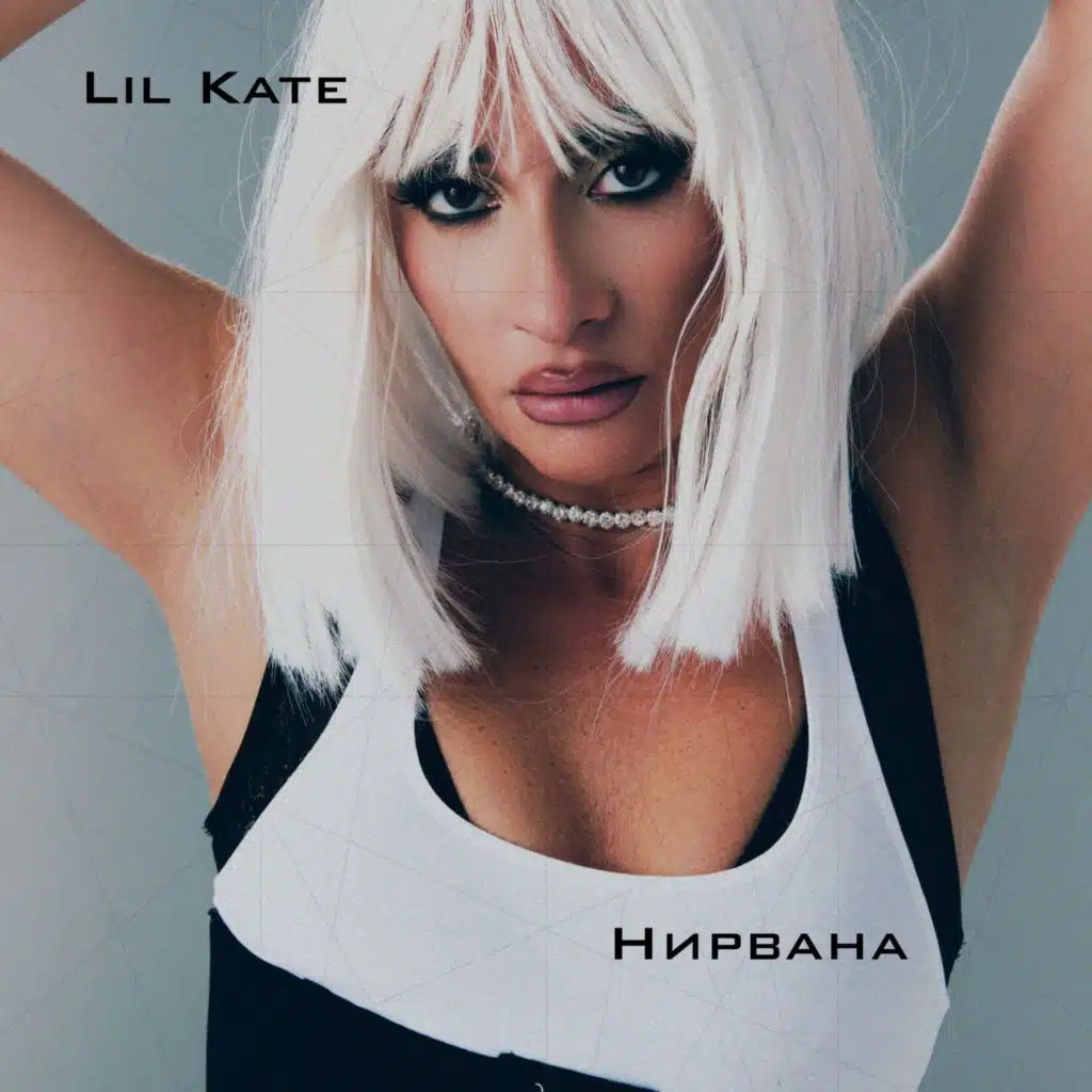 Lil Kate