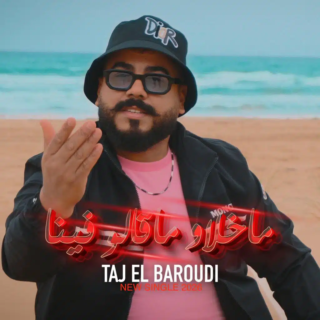 تاج بارودي