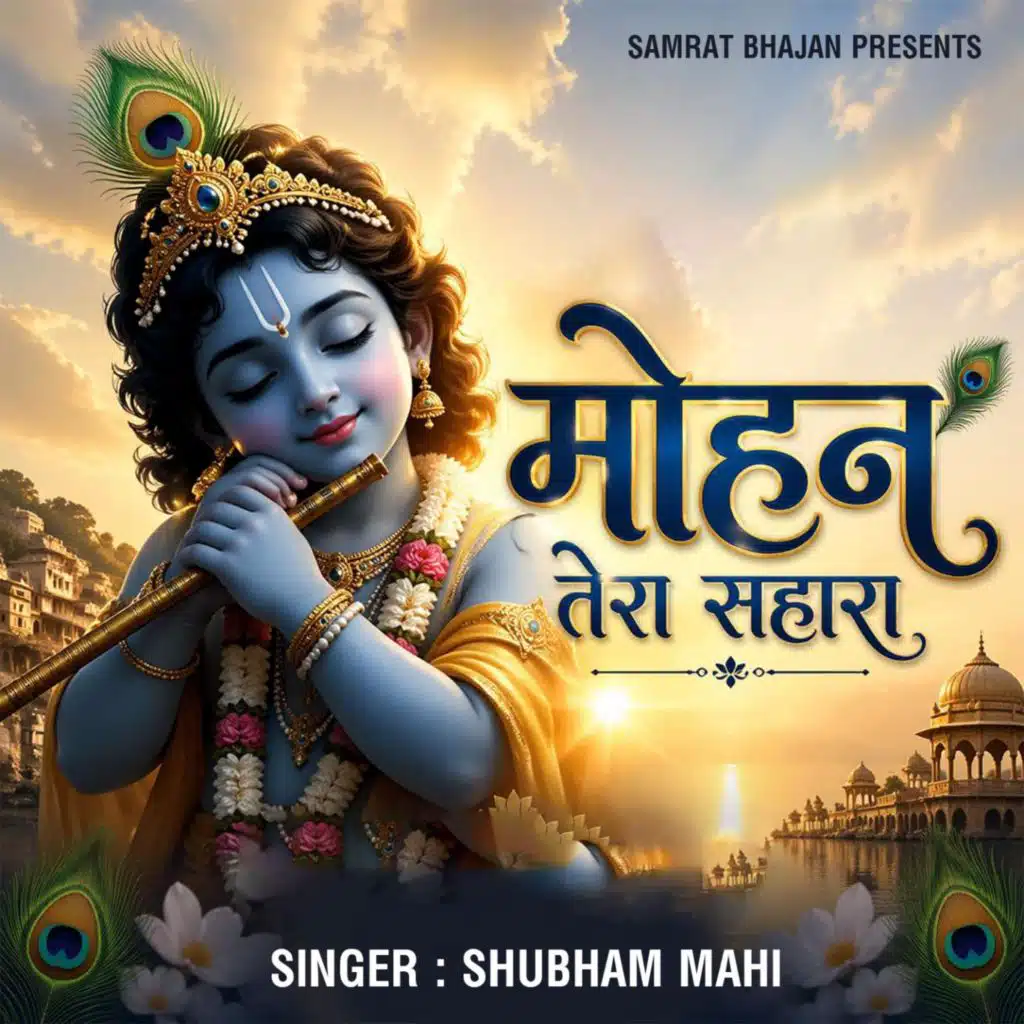 SHUBHAM MAHI