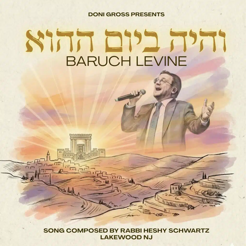 Baruch Levine