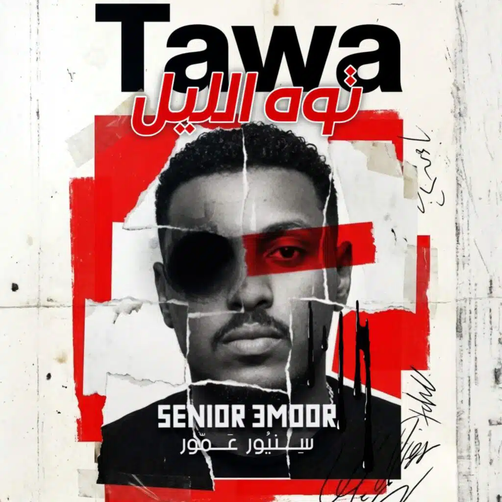 SENIOR 3MOOR - سنيور عمور
