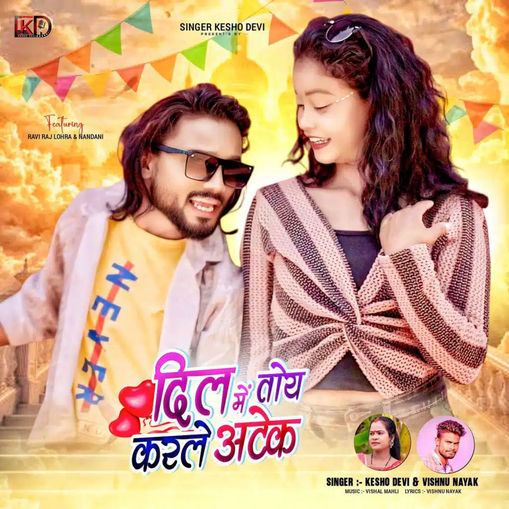 Dil Me Toye Karle Ateck (feat. Ravi Raj Lohra & Nandani)