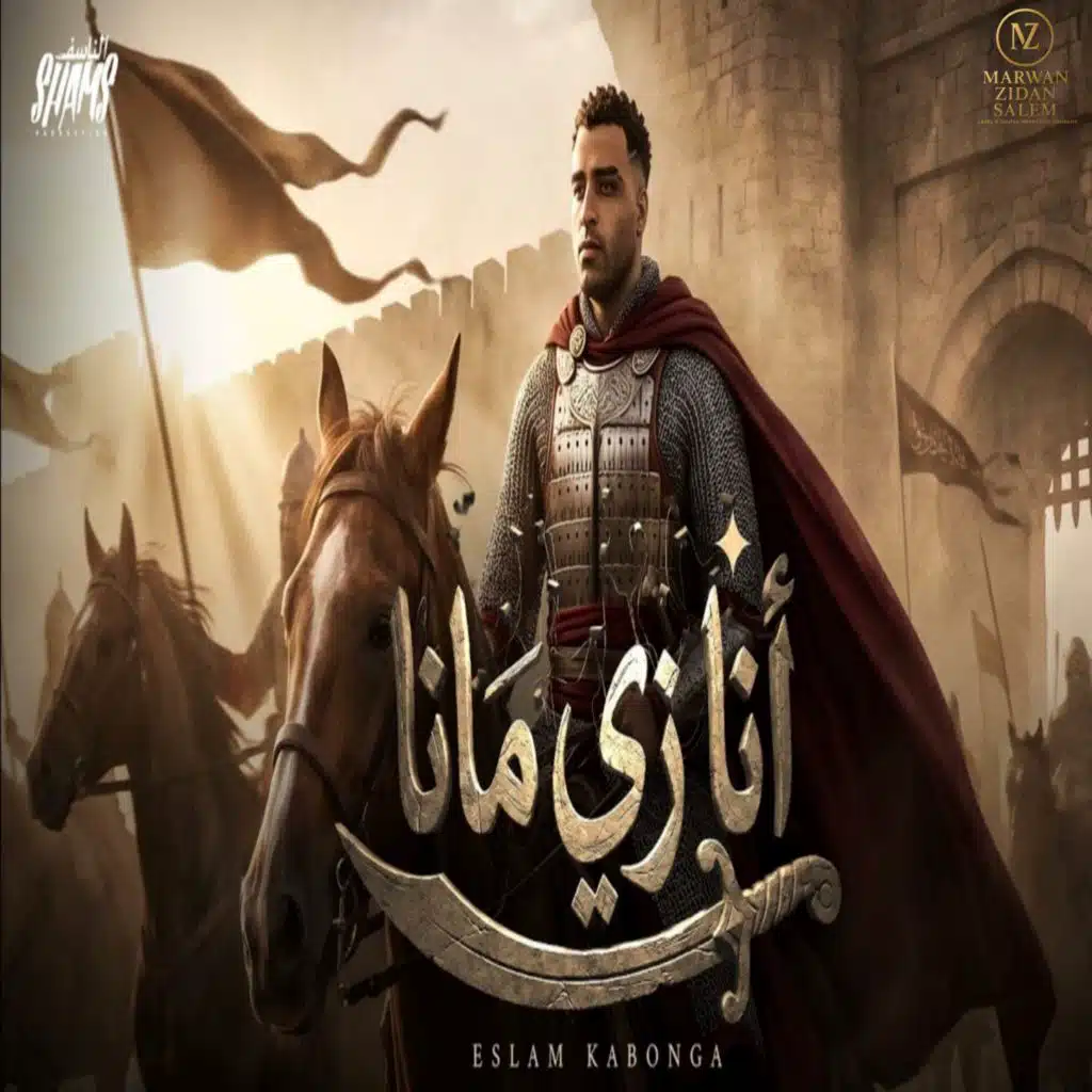 اسلام كابونجا