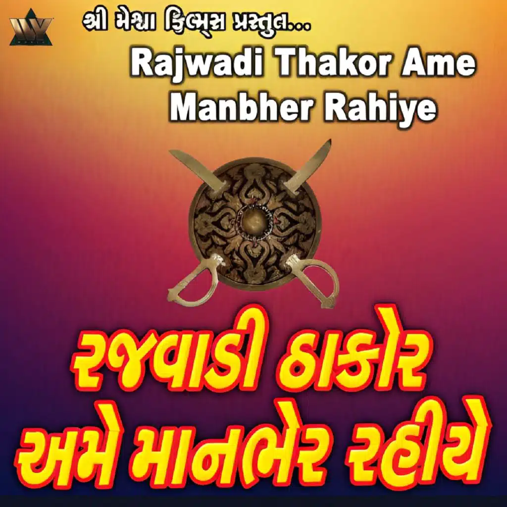 Rajwadi Thakor Ame Maan Bher Rahiye