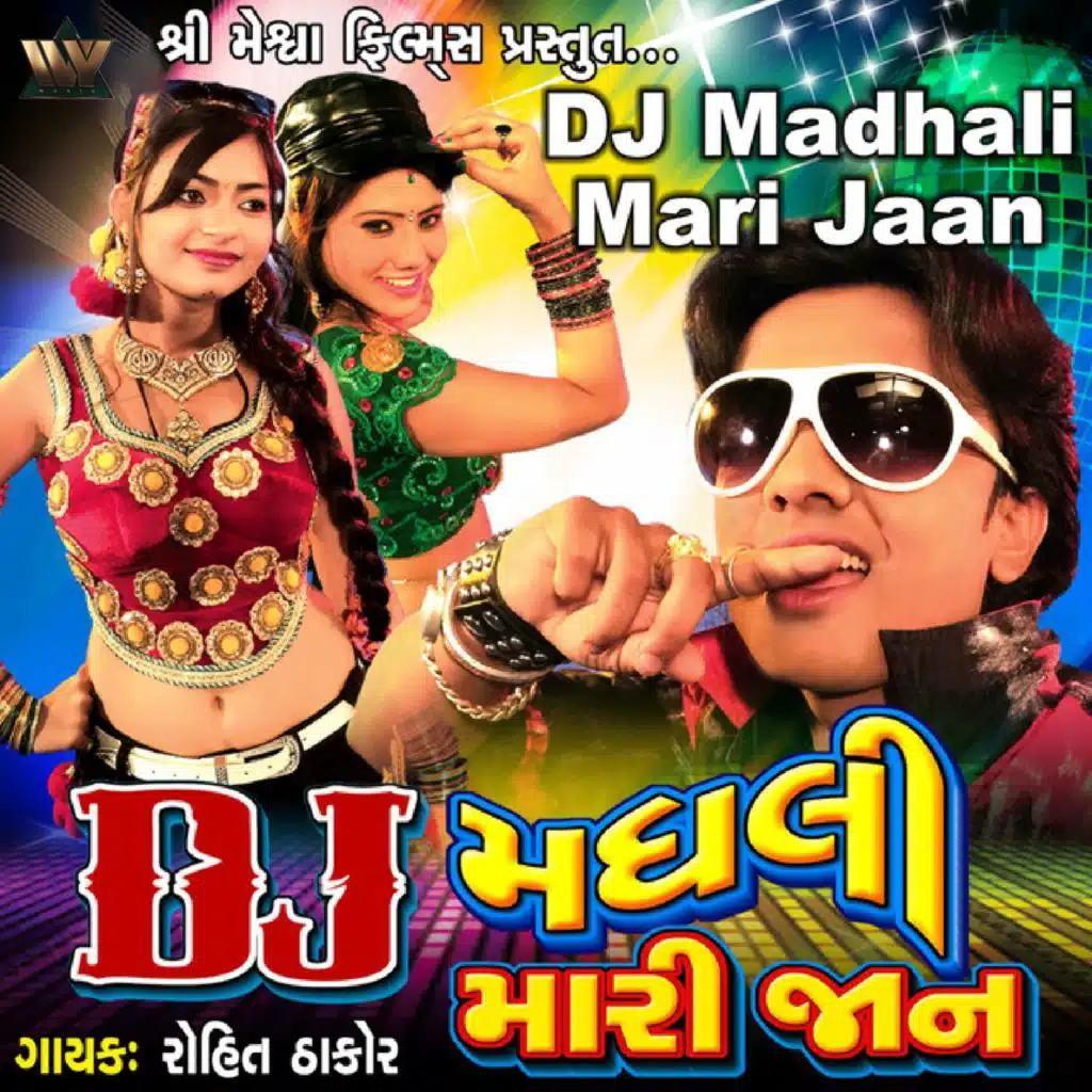 DJ Madhali Mari Jaan