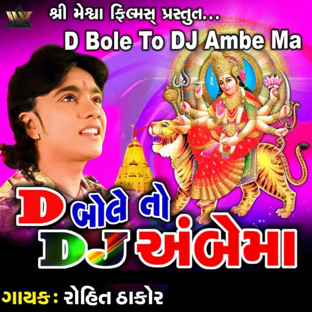 D Bole to Dj Ambe Ma