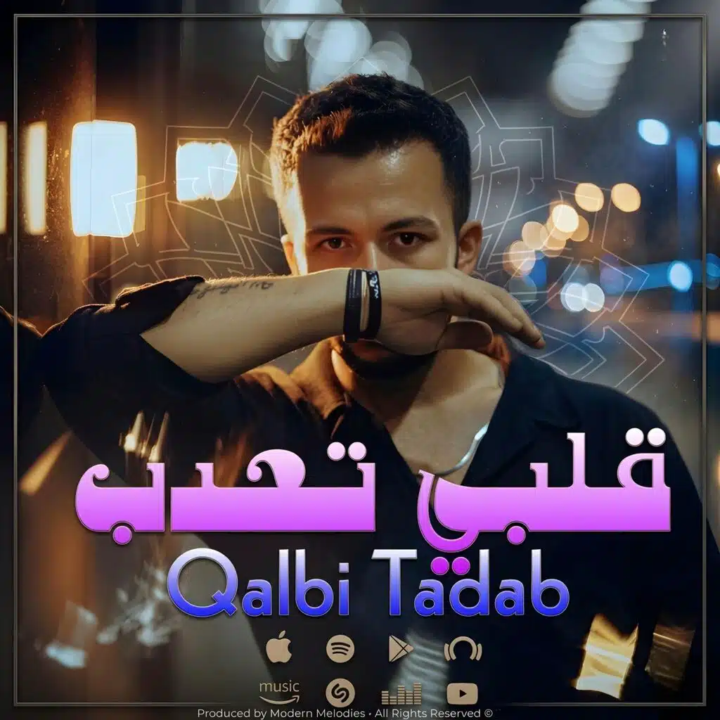 اجمل أغنية راي 2026 : قلبي تعدب