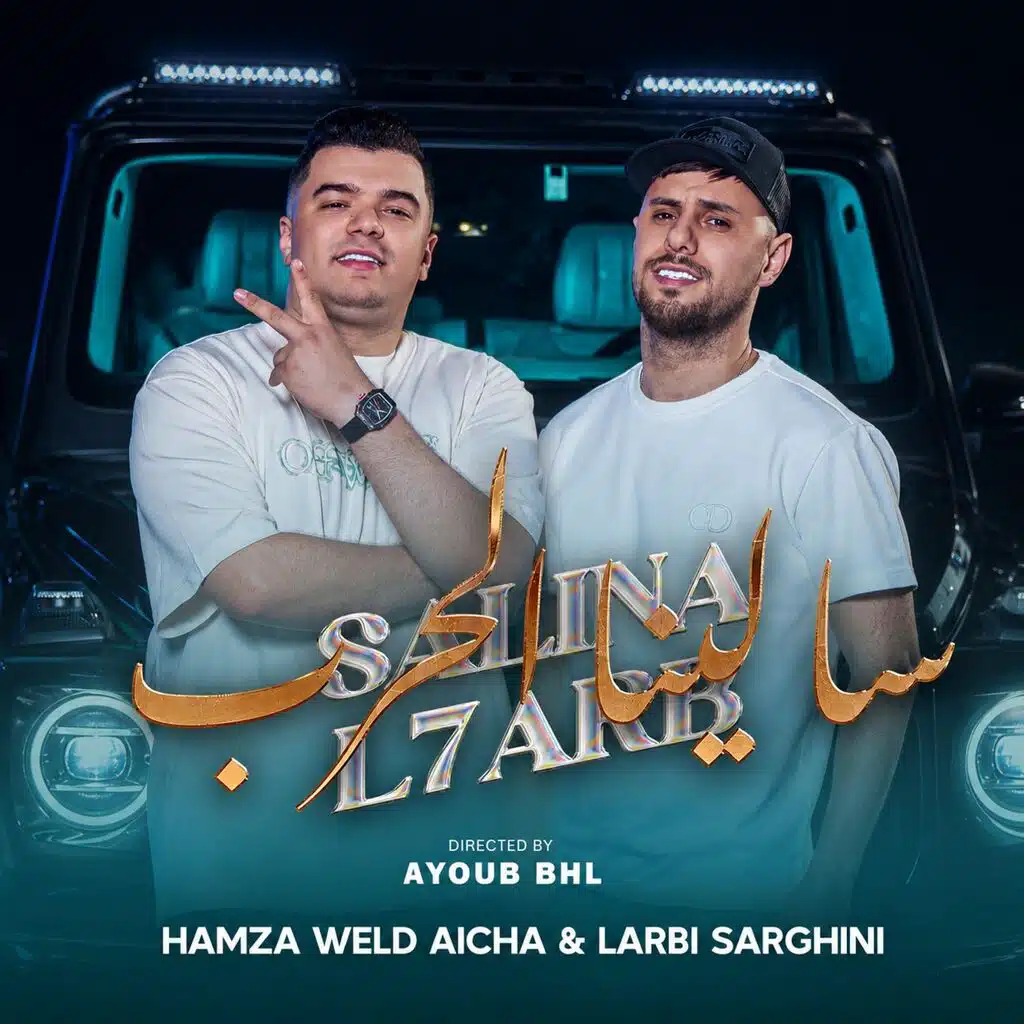 اللحام عائشة