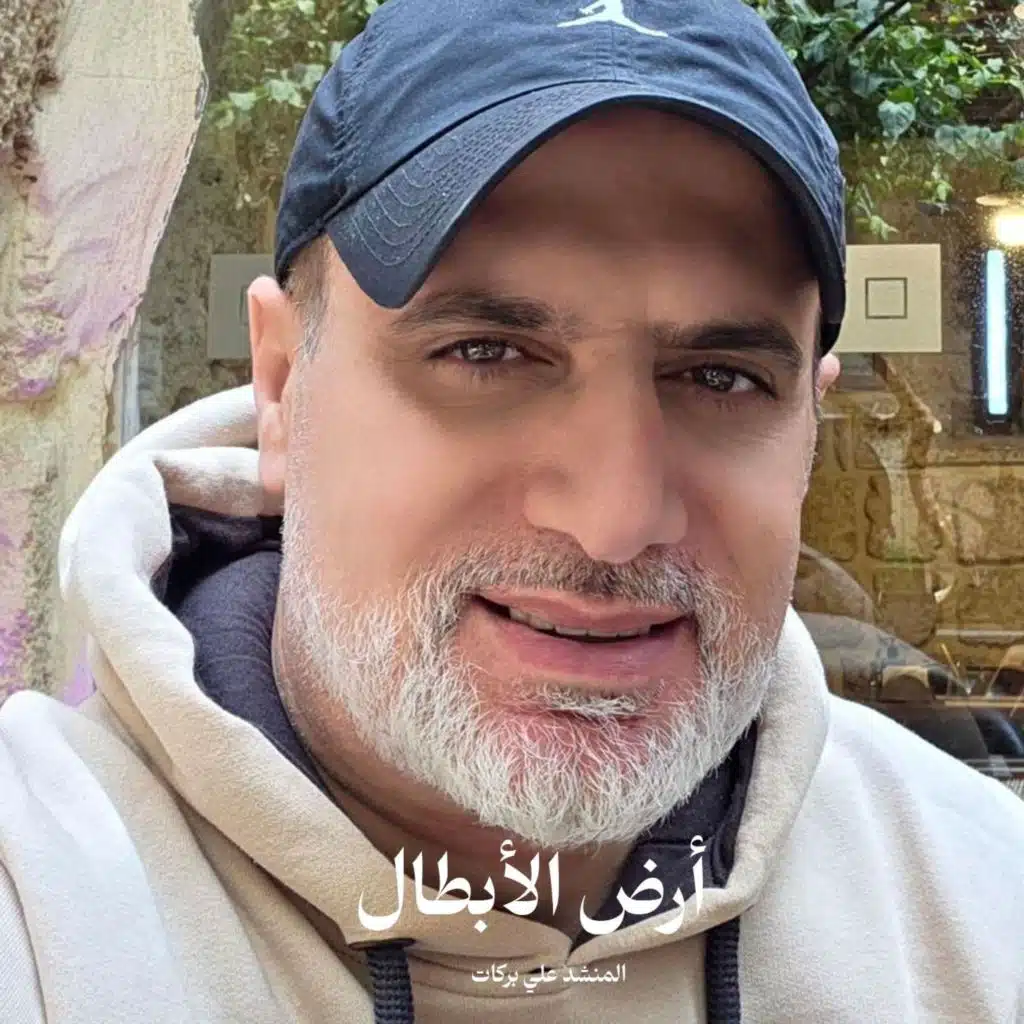 المنشد علي بركات