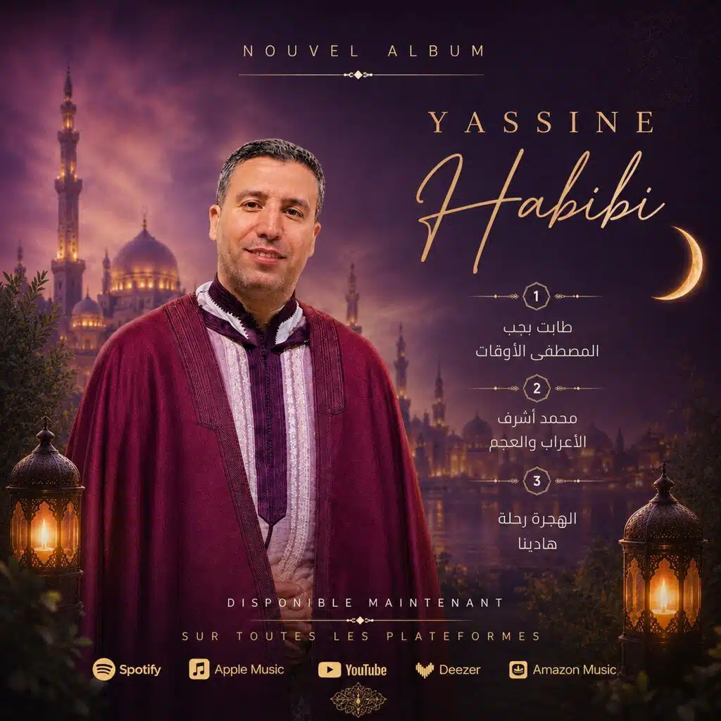 ياسين حبيبي