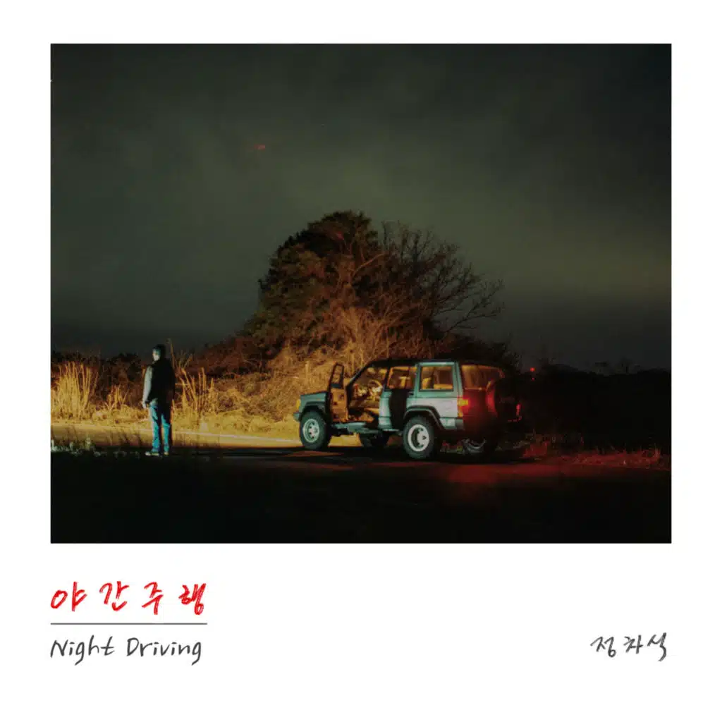 Night Driving