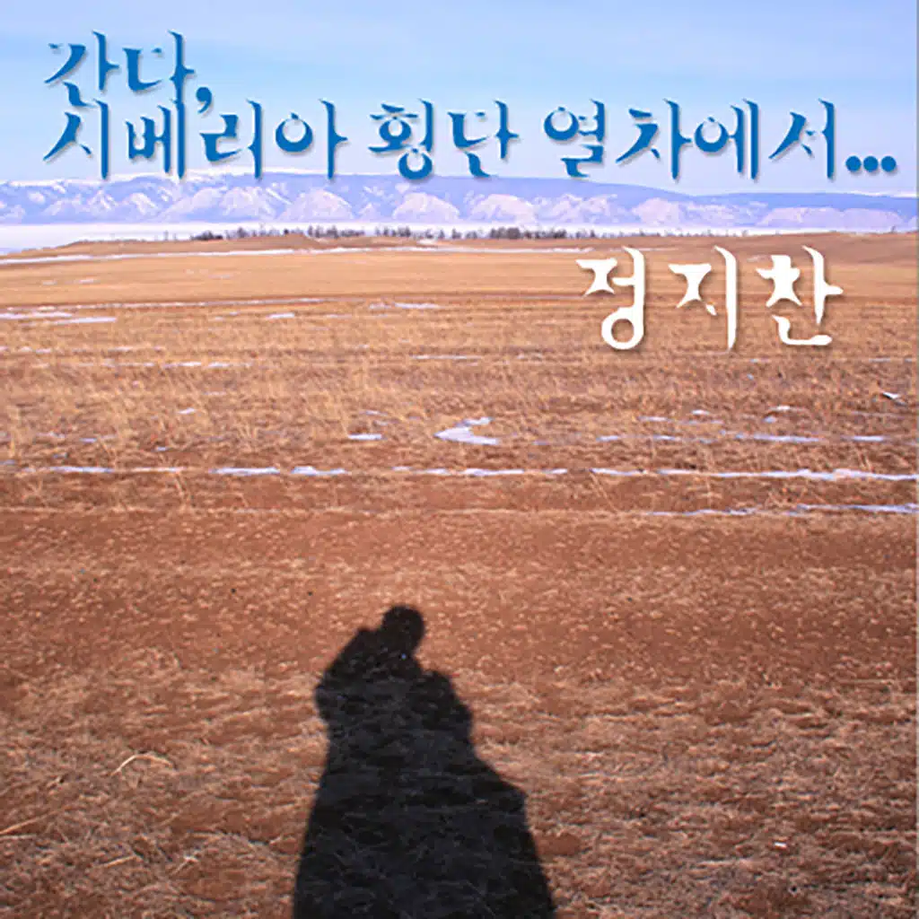 Ji Chan Jung