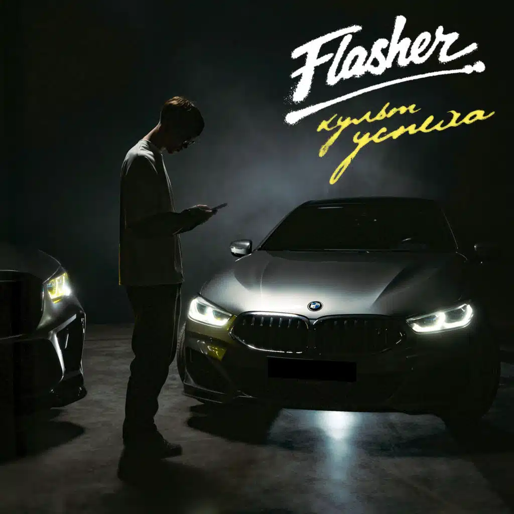 Fläsher