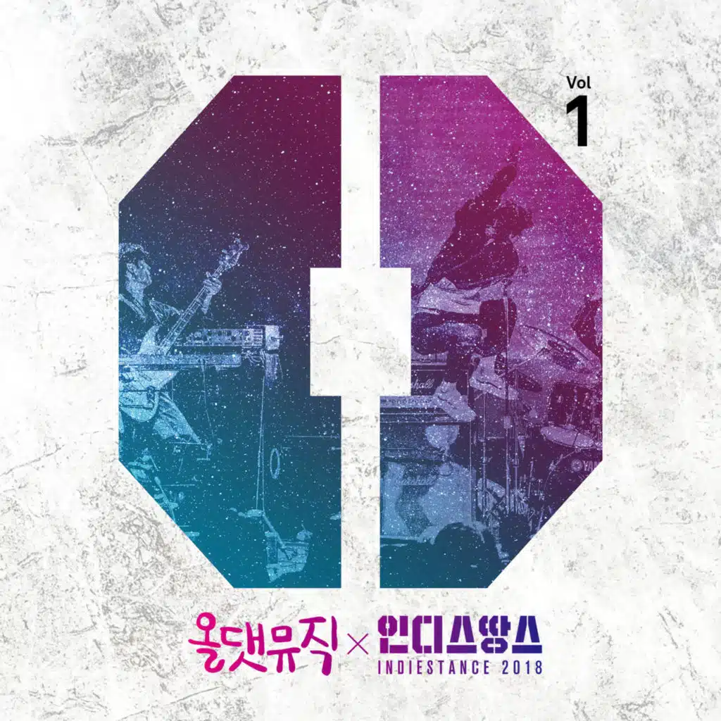 All That Music X Indiestance 2018 Vol. 1