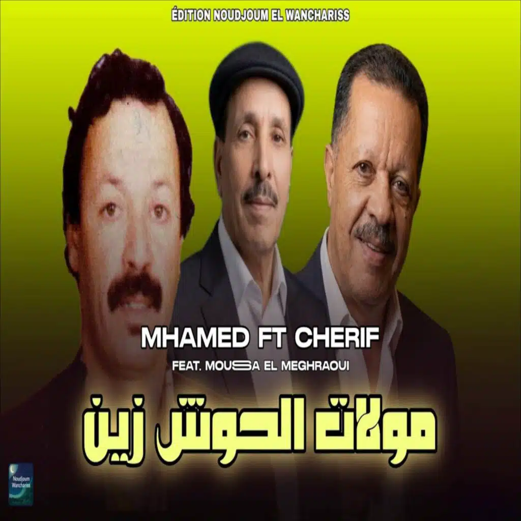 Cherif Oueld Saber & Mhamed Oueld Saber