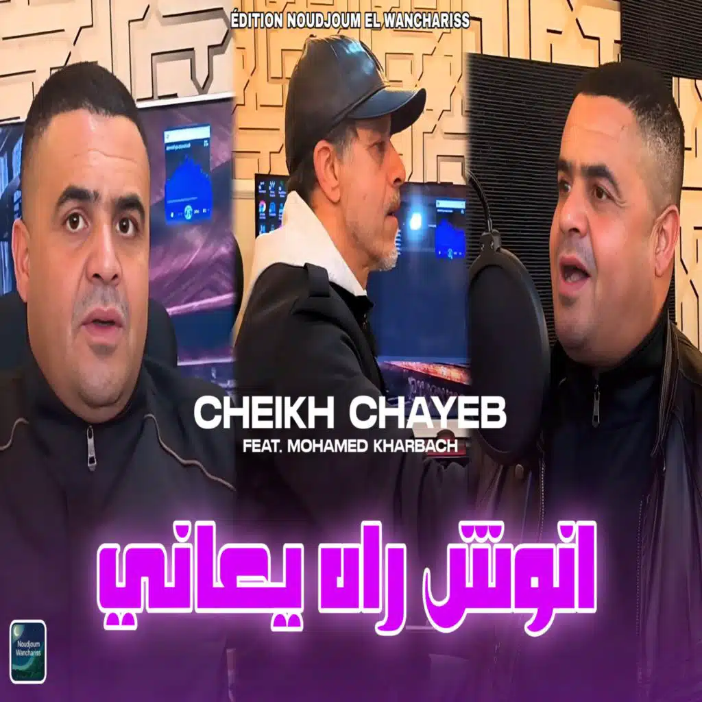 Cheikh Chayeb