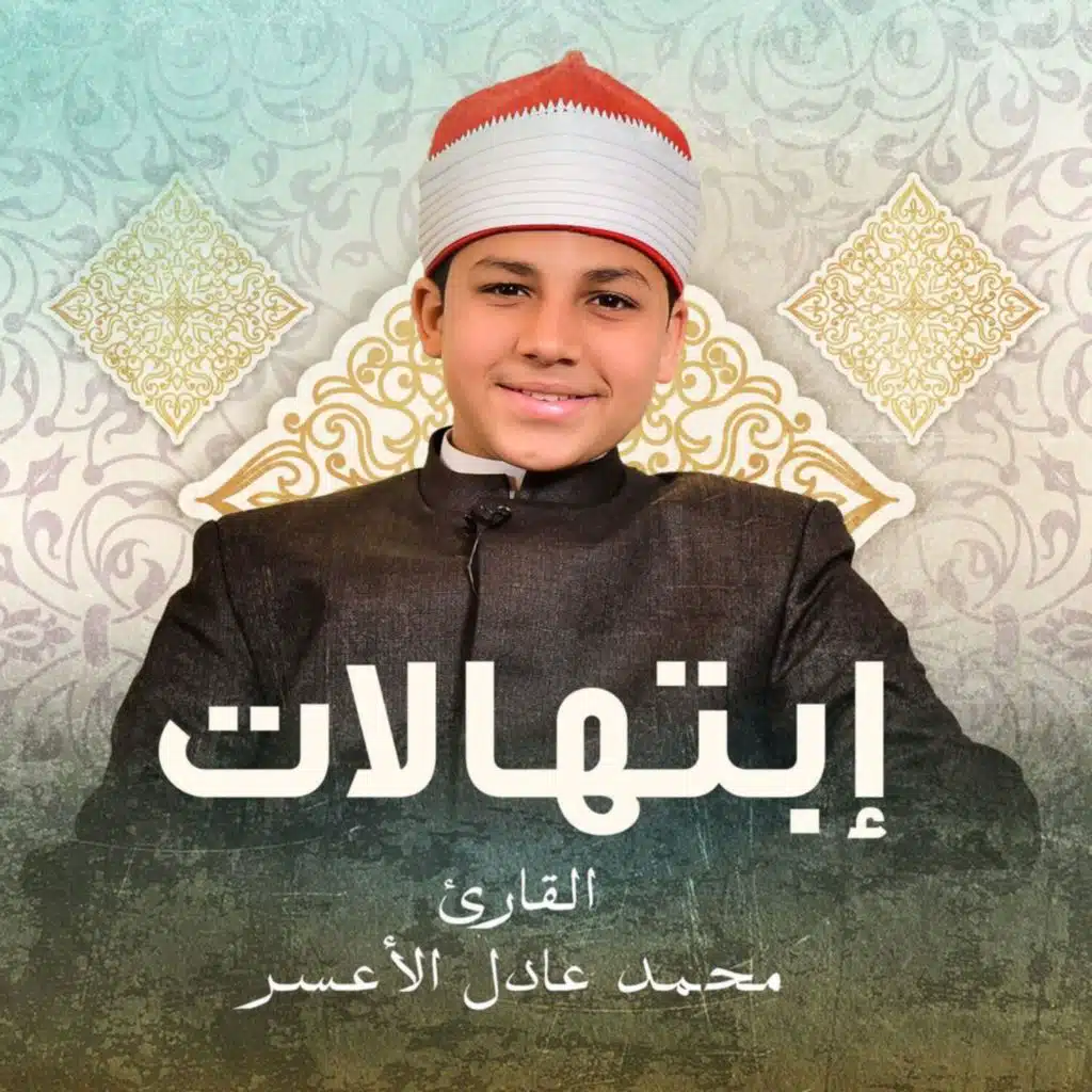 مولاي كتبت رحمة الناس عليك