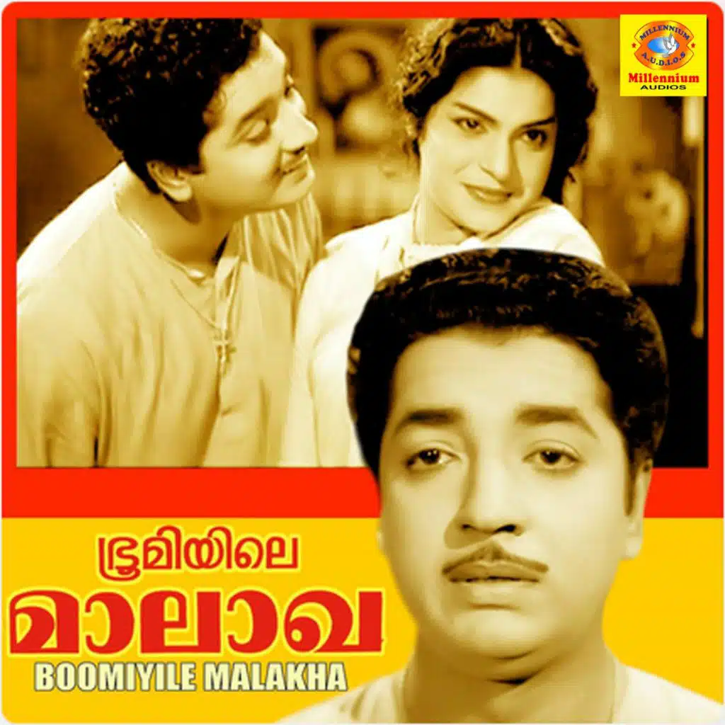Boomiyile Malakha (Original Motion Picture Soundtrack)
