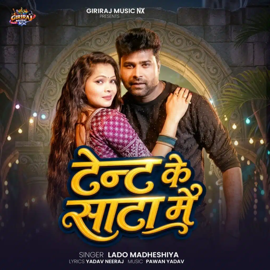 Lado Madheshiya