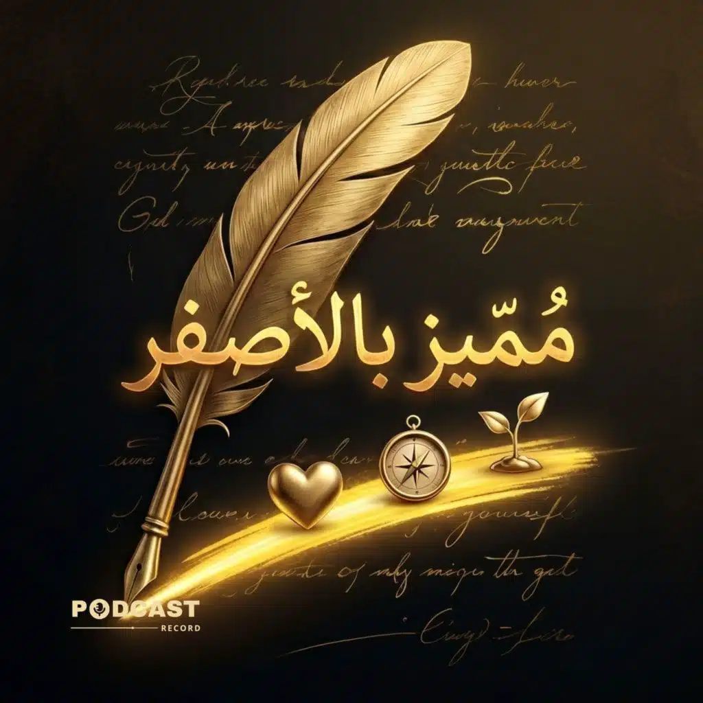 ملخص كتاب مميز بالأصفر | جاكسون براون الإبن وروشيل بنينغتون