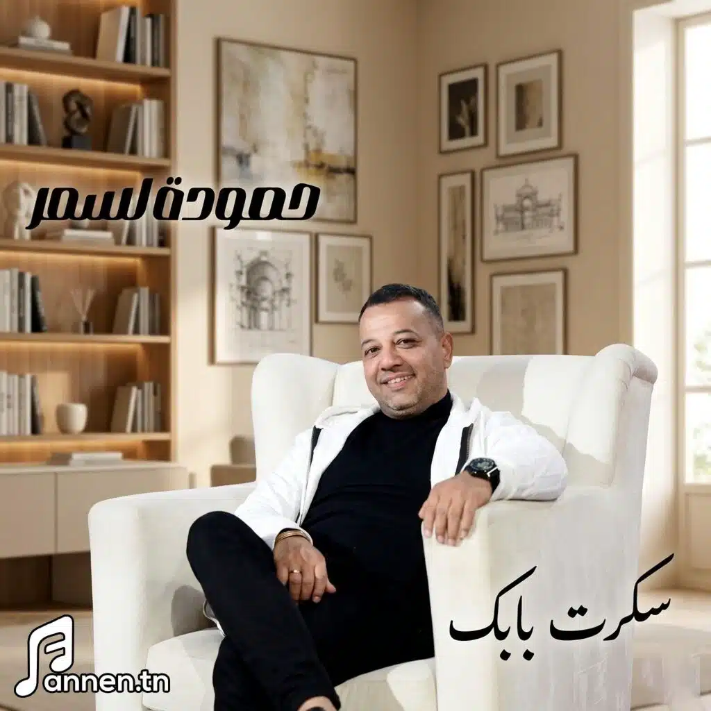 Hammouda Lasmar