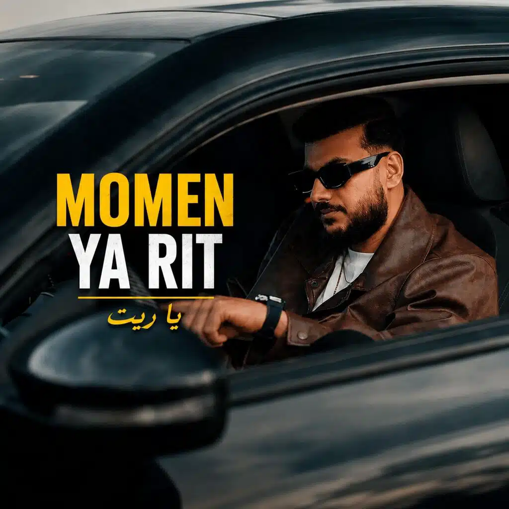 مؤمن
