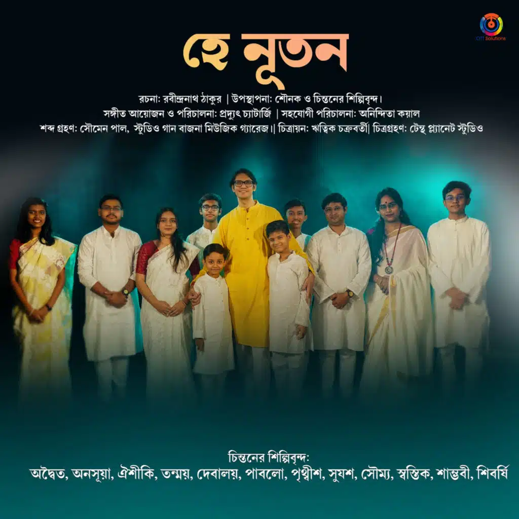 Sounak Chattopadhyay