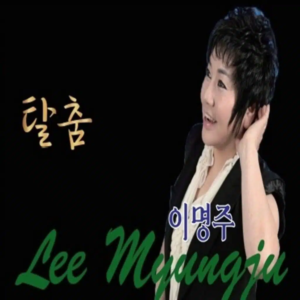 Lee Myeong Ju