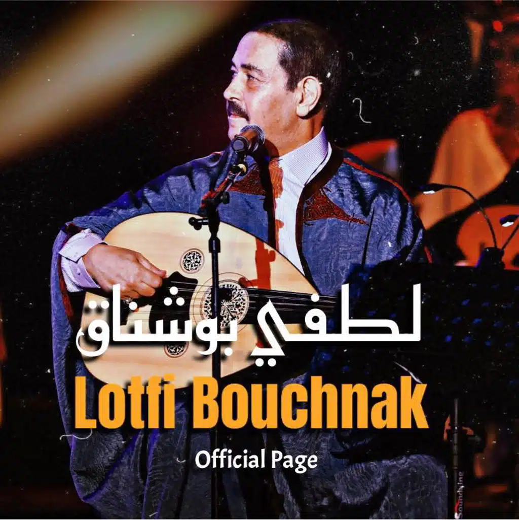 لطفي بو شناق