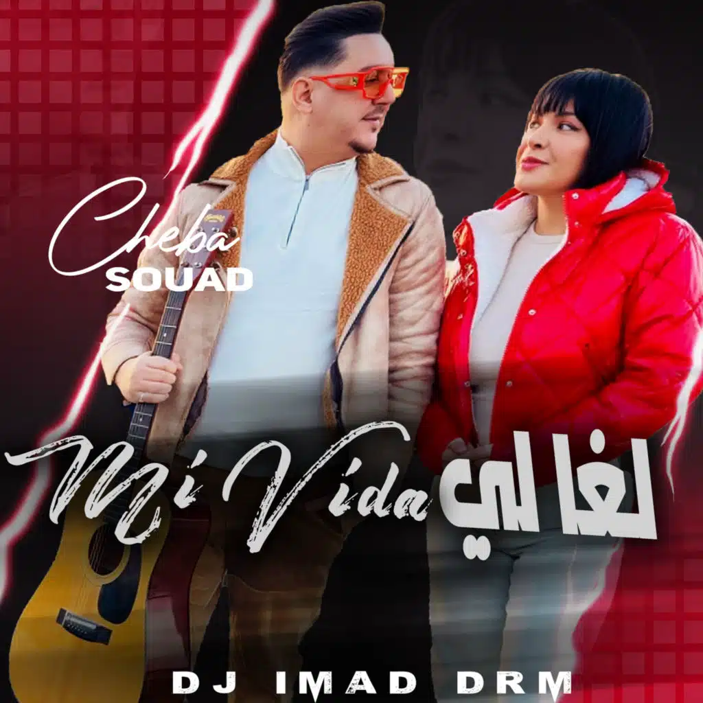 لغالي Mi Vida (feat. Hichem Smati & Dj iMaD DrM)