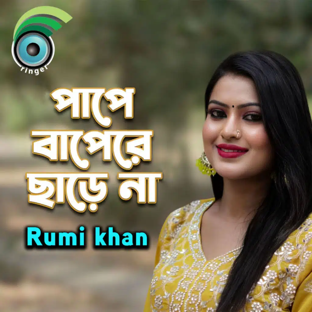 Rumi Khan