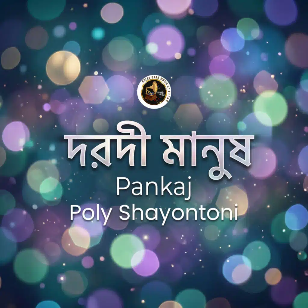 Pankaj
