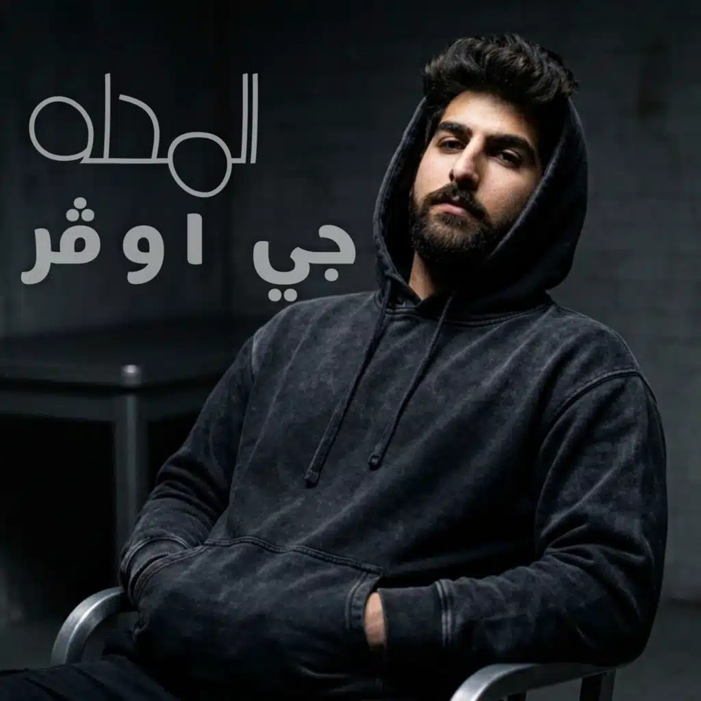 جي اوفر