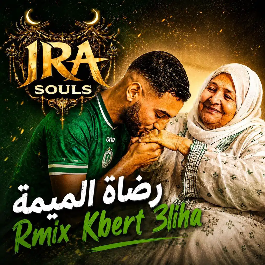 IRA SOULS