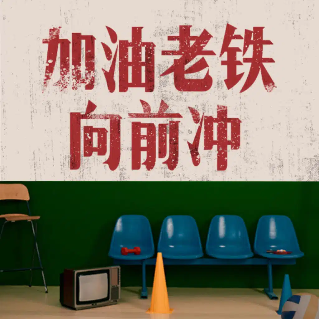 Ye Wang