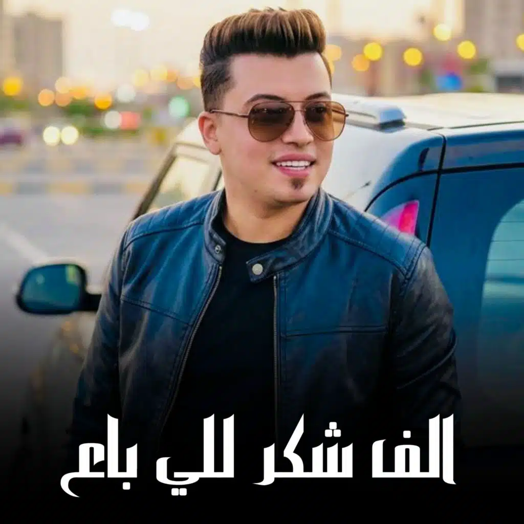 Semsm Elsoghier