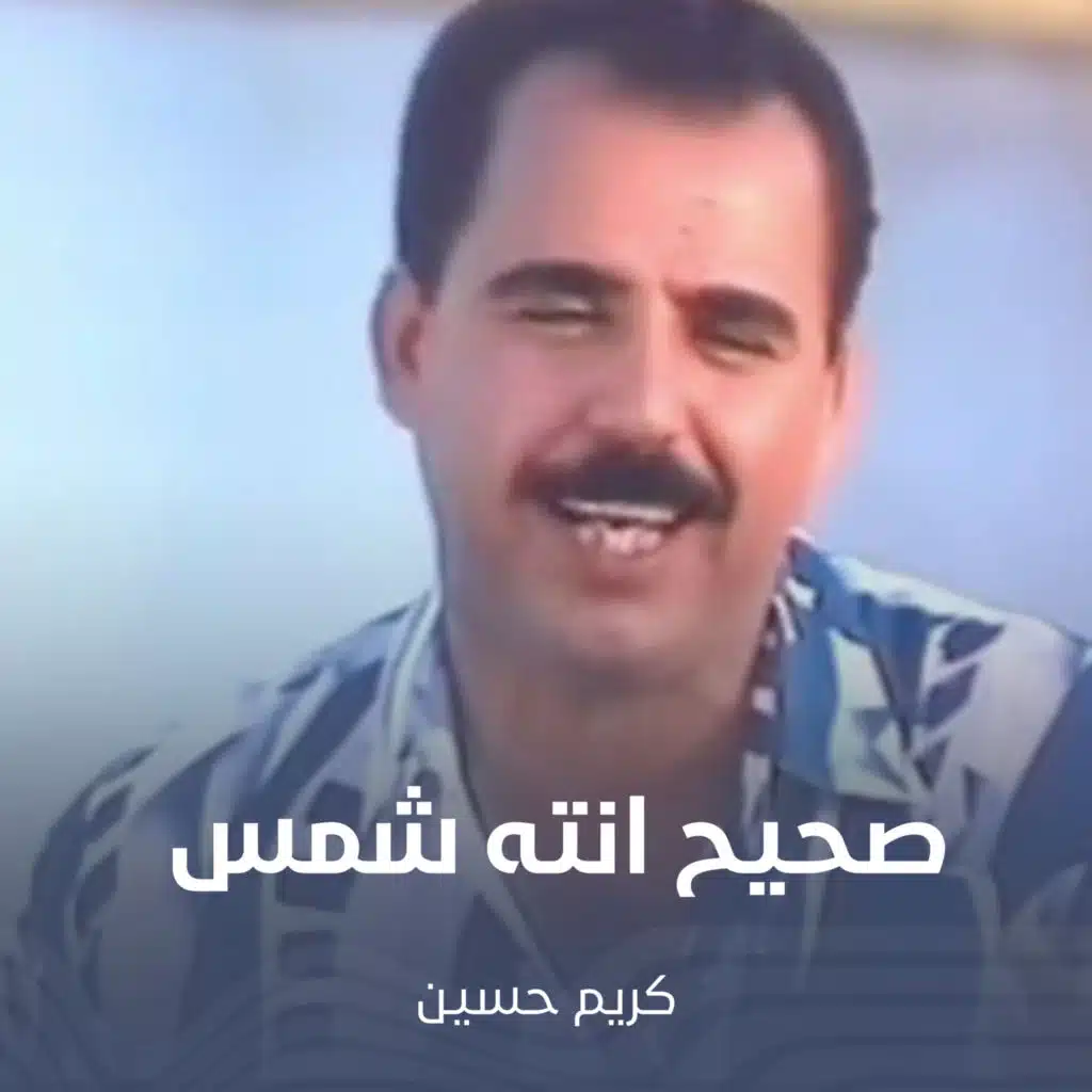 كريم حسين