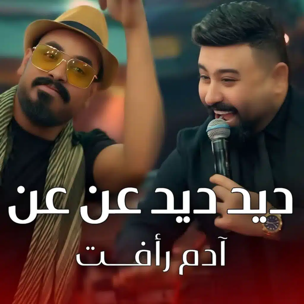 ادم رافت