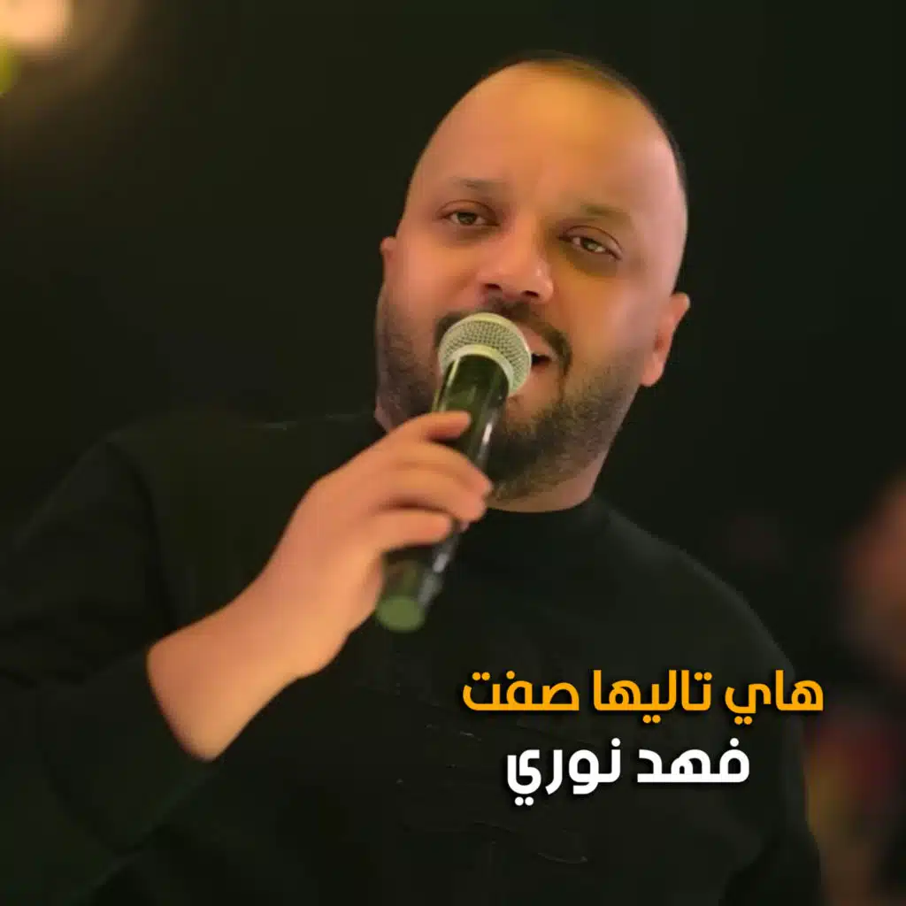 هاي تاليها صفت