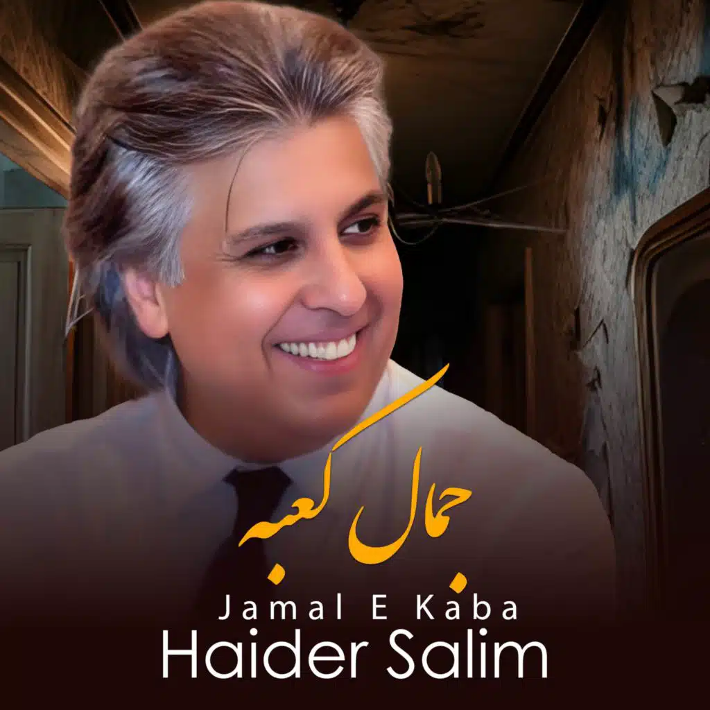 حیدر سلیم