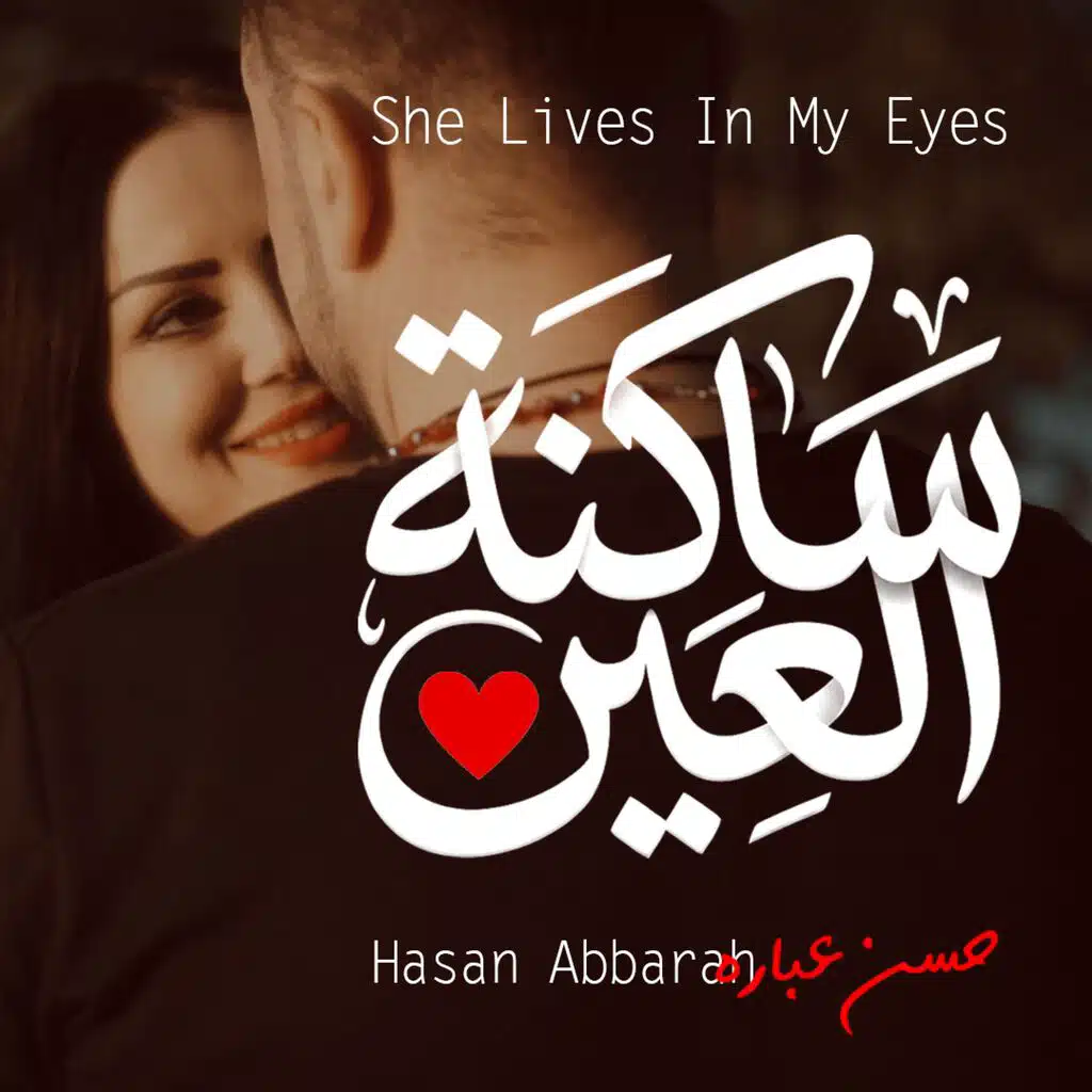 Hasan Abbarah