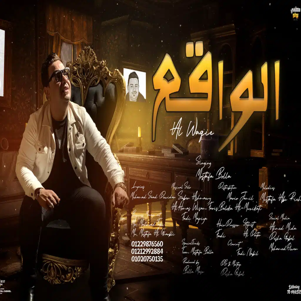 الواقع
