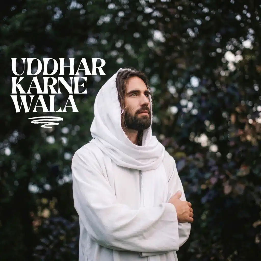 Mera Uddhar Karne Wala