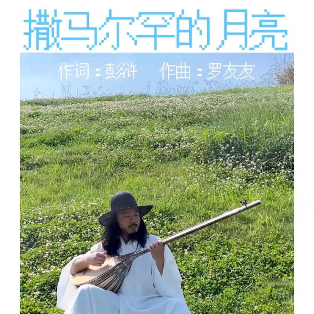 罗友友