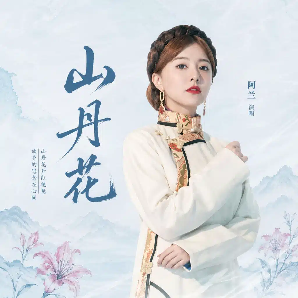 阿兰
