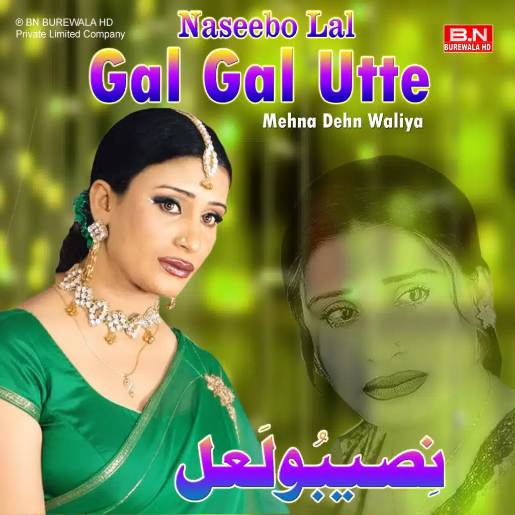 Naseebo Lal & BN BUREWALA HD