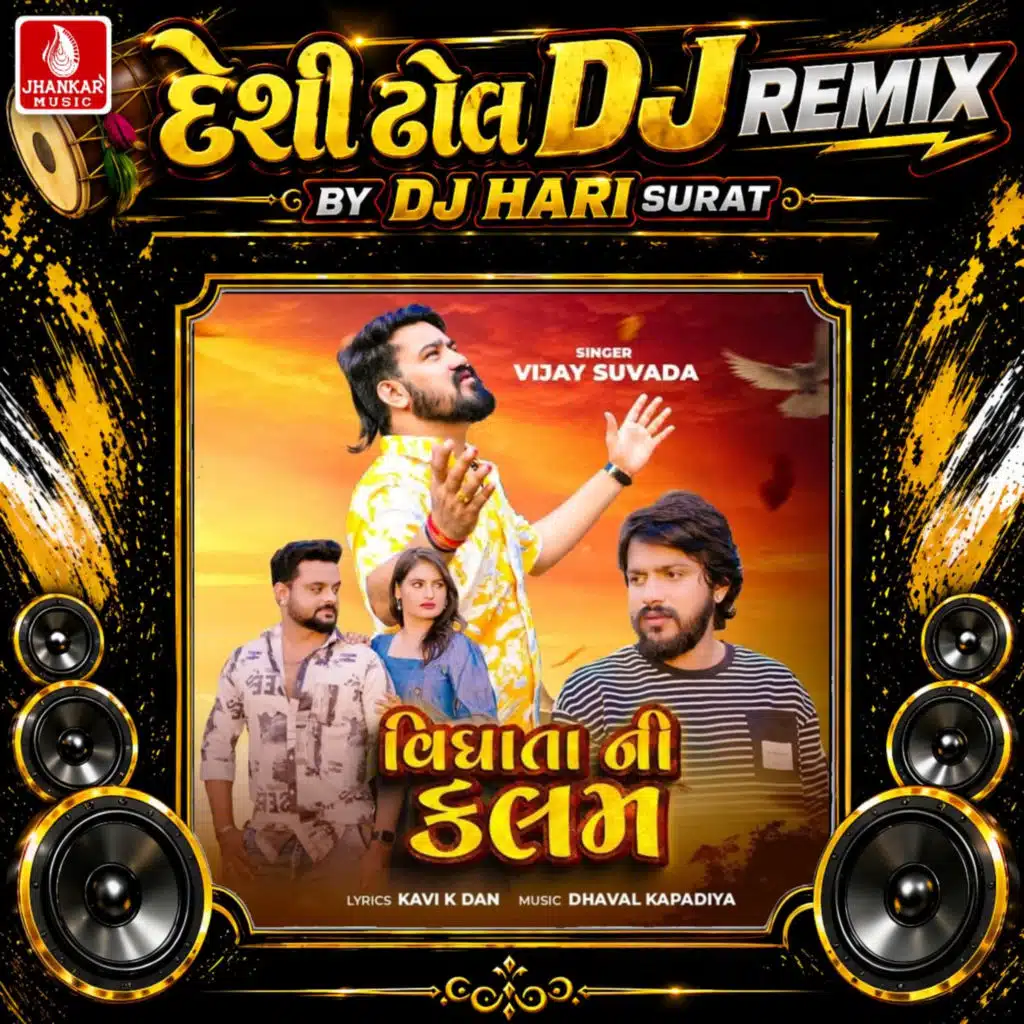 Vidhata Ni Kalam (Desi Dhol DJ Remix) [feat. DJ Hari Surat]