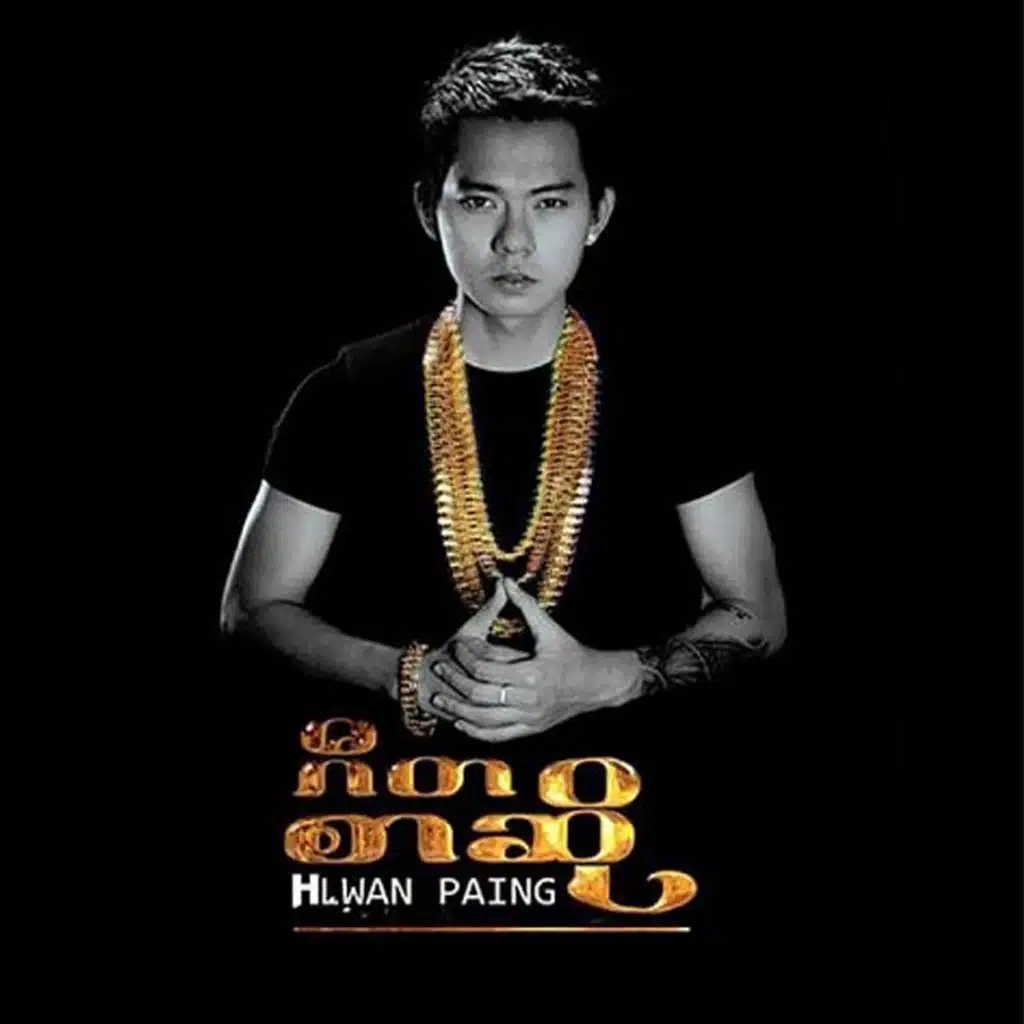 Gi Ta Sar So Hlwan Paing