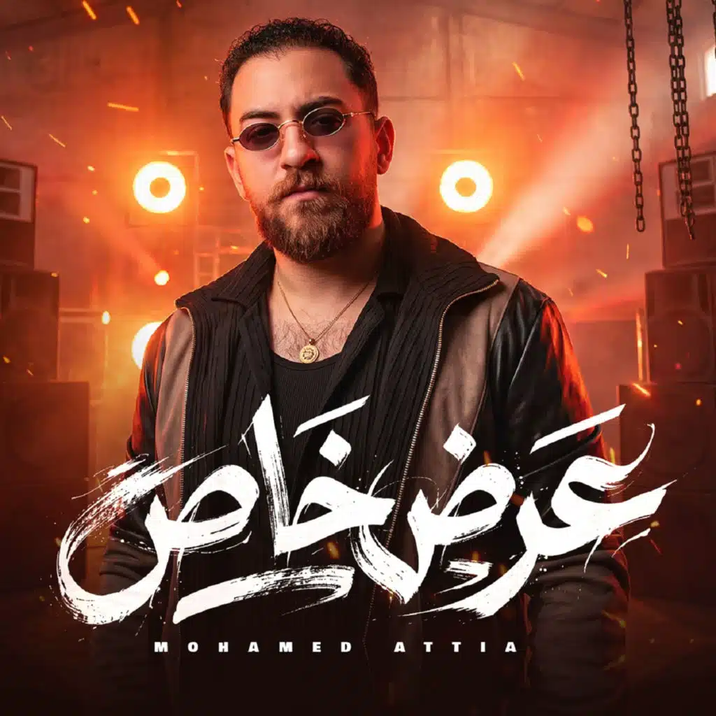 محمد عطيه