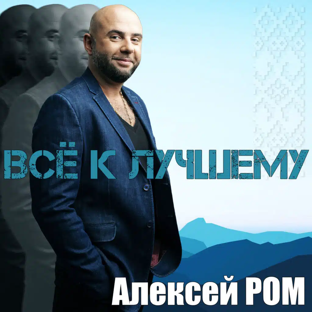 Всё к лучшему